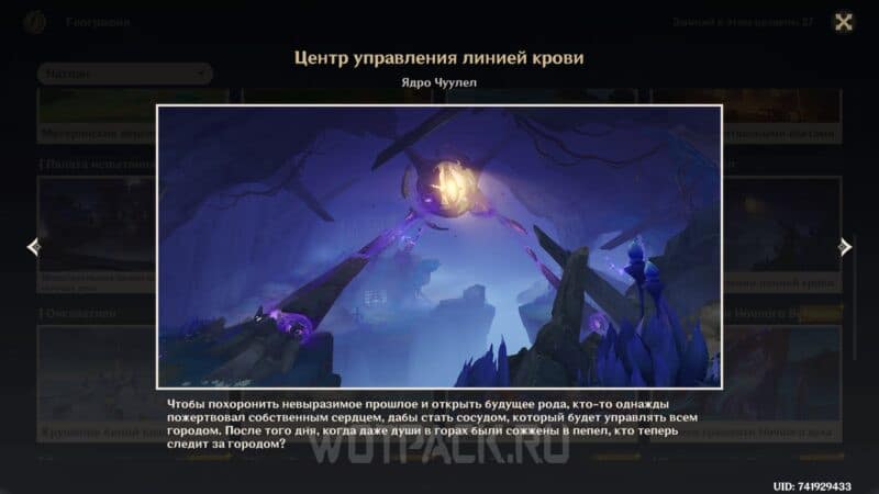 География Натлана в Genshin Impact: все точки обзора в Архиве