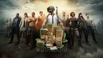 Как купить UC в PUBG Mobile дешево в России в 2025 году