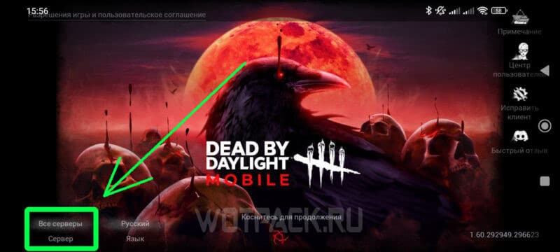 Как задонатить в Dead By Daylight Mobile (NetEase) в России и купить валюту