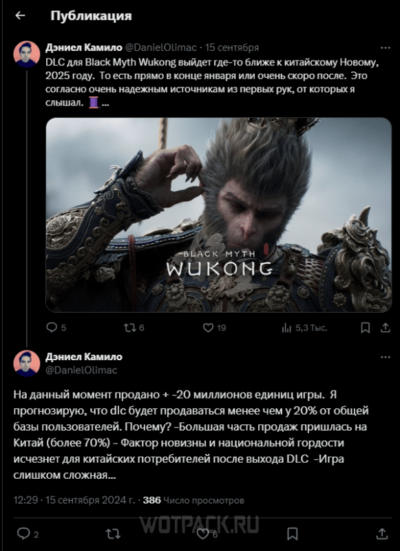 Инсайд: DLC для Black Myth: Wukong выйдет зимой 2025 года