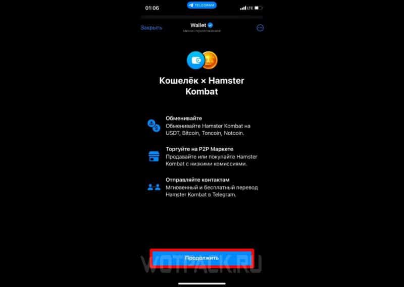 Как вывести деньги с Хомяка (Hamster Kombat) и продать токен HMSTR на бирже