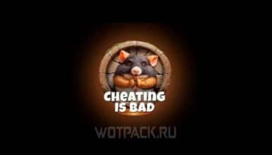 Забанили в Хомяке: какие последствия бана в Hamster Kombat