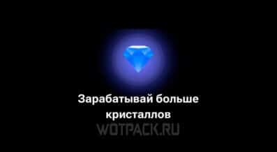 Кристаллы в Хомяке: как получить и зачем нужны кристаллы в Hamster Kombat