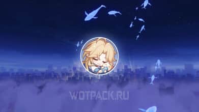 Яньцин Царство снов в Honkai Star Rail: как получить аватарку