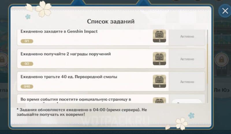 Особая доставка Тейвата в Genshin Impact: кому доставить юбилейные посылки