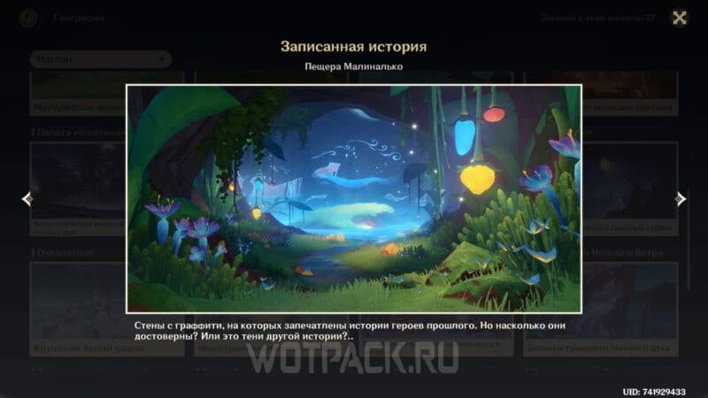 География Натлана в Genshin Impact: все точки обзора в Архиве