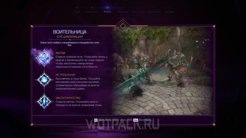 Лучший класс в Dragon Age 4 The Veilguard: за кого играть