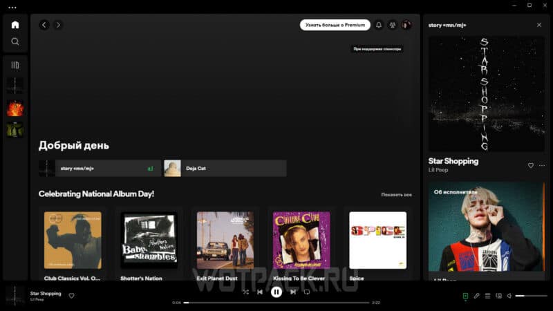 Spotify в России: как пользоваться и купить премиум подписку в 2024 году