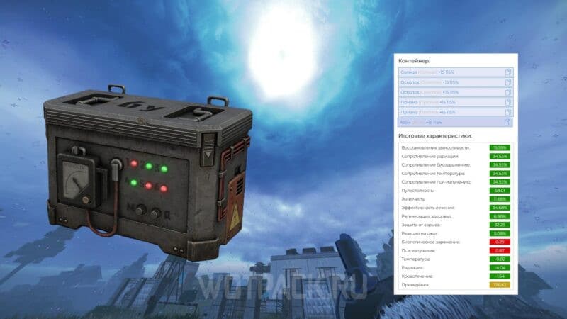 Все контейнеры в Stalcraft X: как получить и зачем нужны