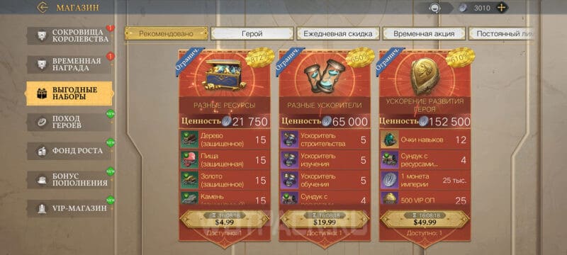 Как задонатить в Age of Empires: Mobile в России и купить монеты