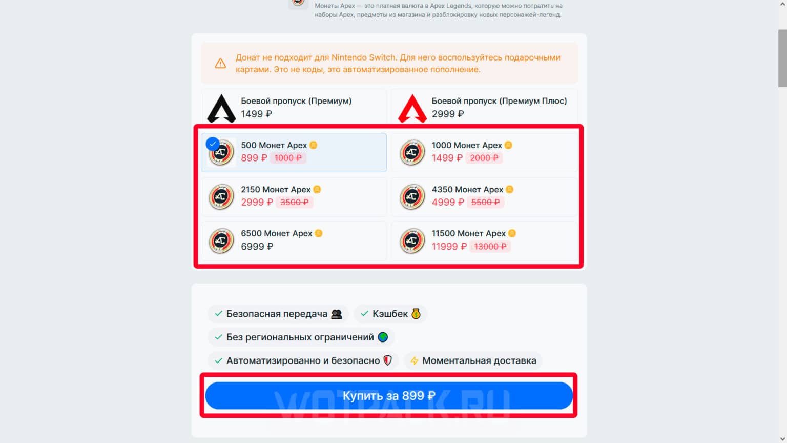 Как задонатить в Apex Legends в России в 2025 году
