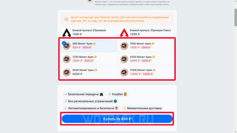 Как задонатить в Apex Legends в России в 2024 году: покупка монет и боевого пропуска