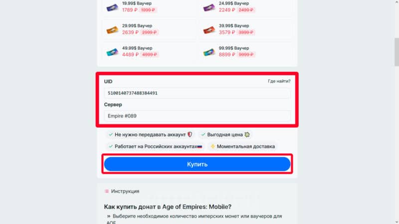 Как задонатить в Age of Empires: Mobile в России и купить монеты