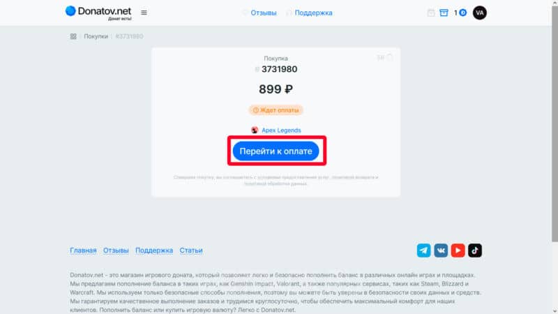 Как задонатить в Apex Legends в России в 2024 году: покупка монет и боевого пропуска