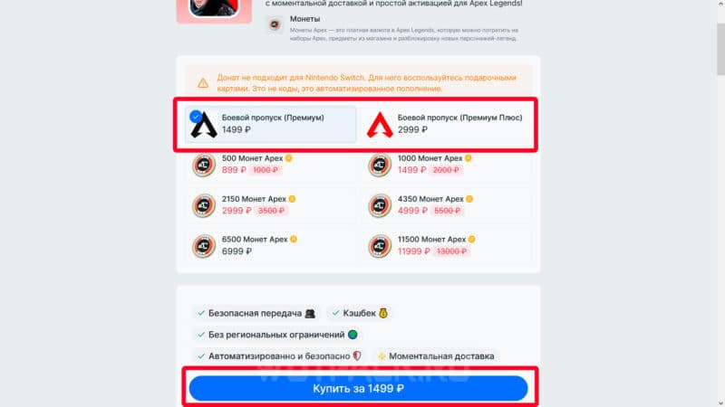 Как задонатить в Apex Legends в России в 2024 году: покупка монет и боевого пропуска