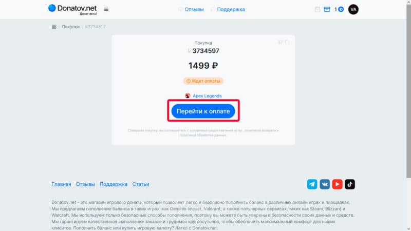 Как задонатить в Apex Legends в России в 2024 году: покупка монет и боевого пропуска