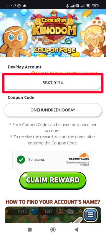 Коды Cookie Run Kingdom: промокоды на июль 2025