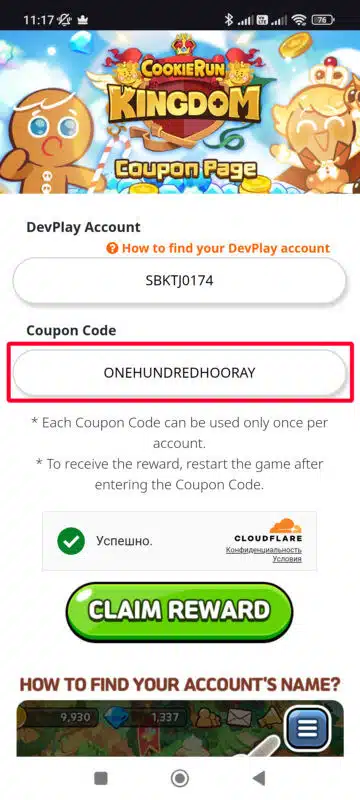 Куда вводить коды в Cookie Run: Kingdom