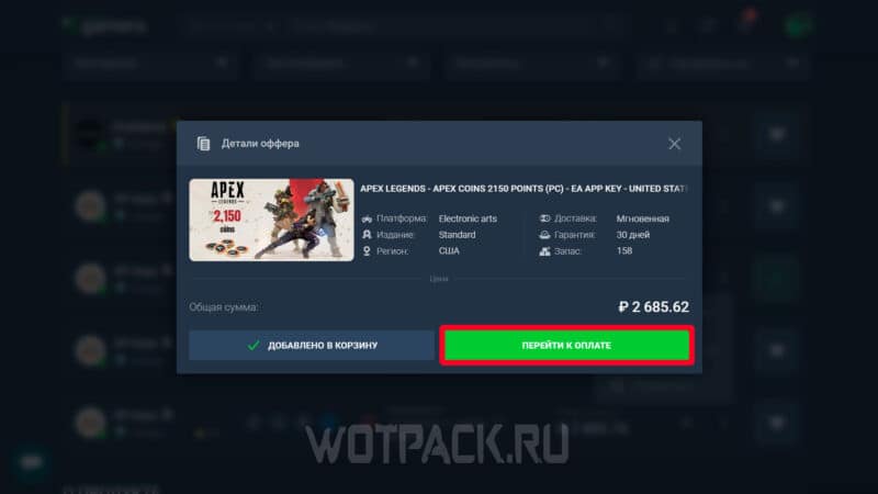 Как задонатить в Apex Legends в России в 2024 году: покупка монет и боевого пропуска