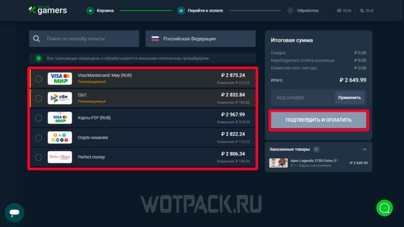 Как задонатить в Apex Legends в России в 2024 году: покупка монет и боевого пропуска