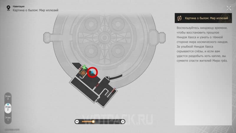 Расположение колбы с человеком на карте Картины о былом Раппы в Мире иллюзий