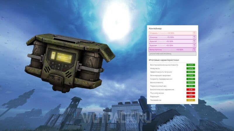Все контейнеры в Stalcraft X: как получить и зачем нужны
