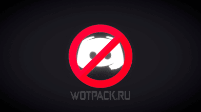 Лучшие аналоги Discord: 15 альтернативных замен Дискорду в России в 2025 году