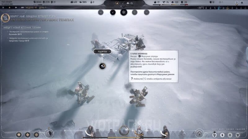 Логистический район в Frostpunk 2: как построить и использовать