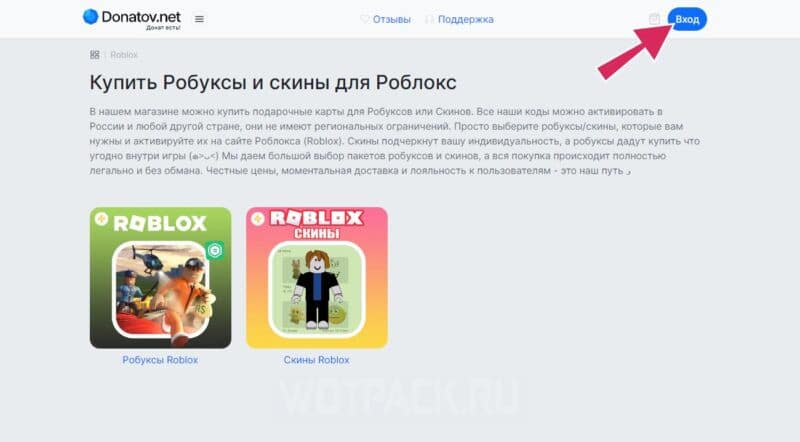 Донат в Roblox: как купить робуксы в России в 2024 году