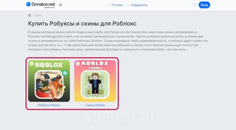 Донат в Roblox: как купить робуксы в России в 2024 году