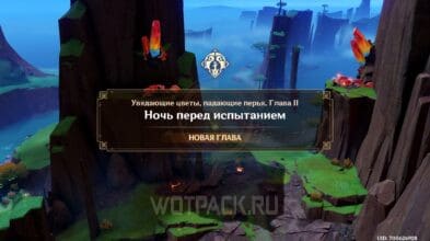 Ночь перед испытанием в Genshin Impact: очистите участок от препятствий