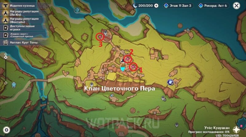 Бескрылая в Тлалокане в Genshin Impact: как пройти