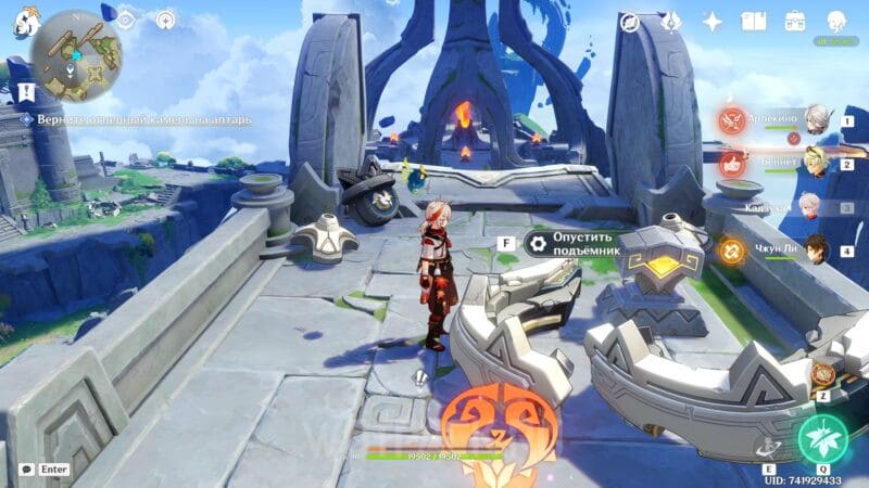 По ту сторону неба в Genshin Impact: соберите горящие огненные камни