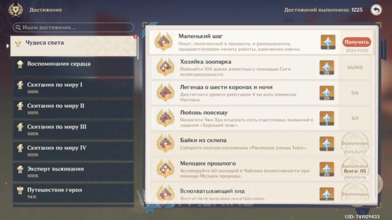 Пламя становится единым в Genshin Impact: прохождение Интерлюдии 5 тома заданий Архонтов