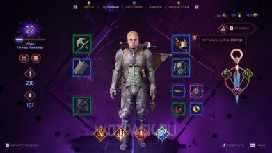 Инвентарь в Dragon Age The Veilguard: как открыть и где найти