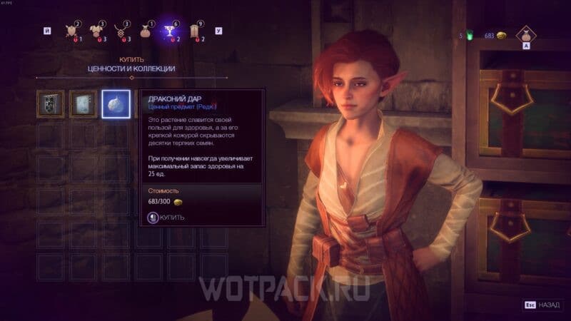 Торговцы в Dragon Age The Veilguard: где найти всех