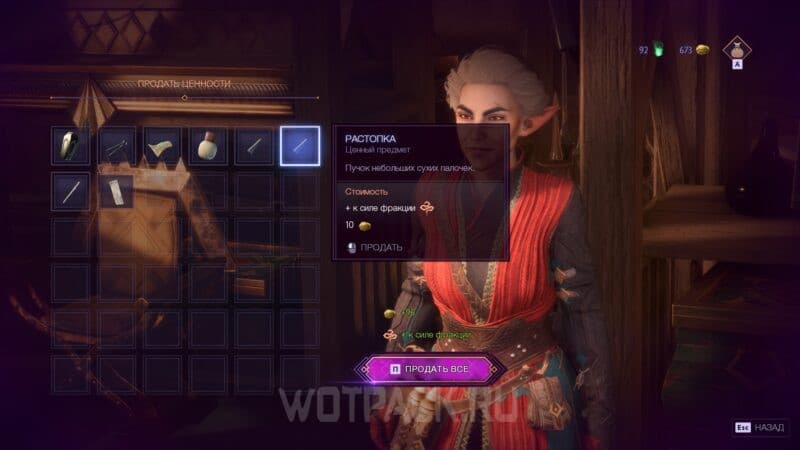 Торговцы в Dragon Age The Veilguard: где найти всех