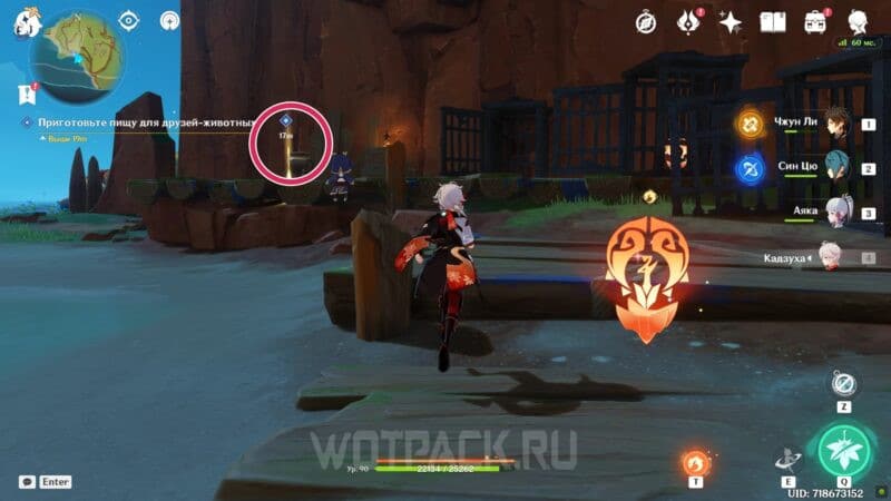 Друг огня и воды в Genshin Impact: как спасти животных и приготовить пищу