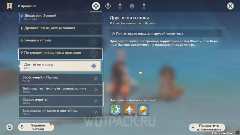 Друг огня и воды в Genshin Impact: как спасти животных и приготовить пищу