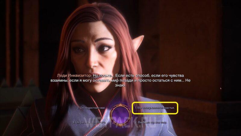 Леди Инквизитор в Dragon Age The Veilguard: когда появляется