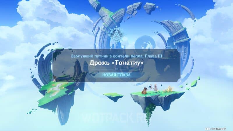 По ту сторону неба в Genshin Impact: соберите горящие огненные камни