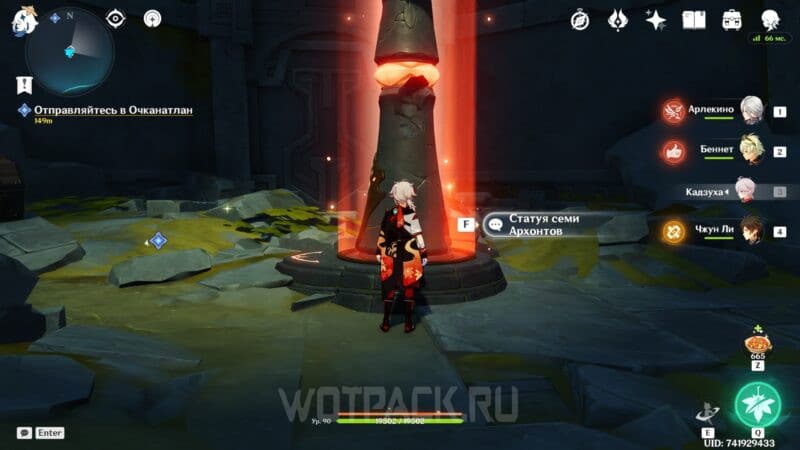 Статуя Архонтов за решеткой в Genshin Impact: как открыть