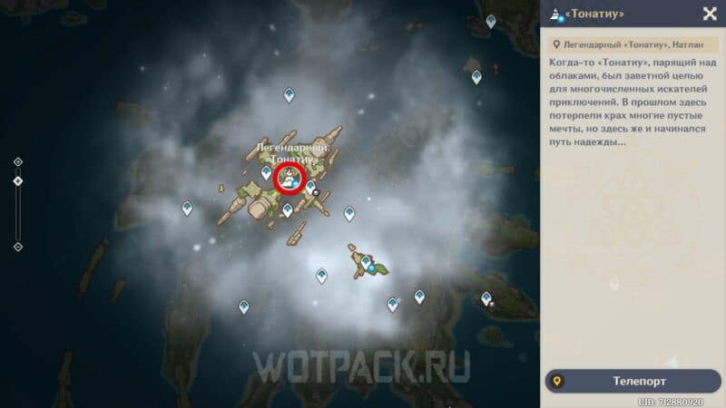 По ту сторону неба в Genshin Impact: соберите горящие огненные камни