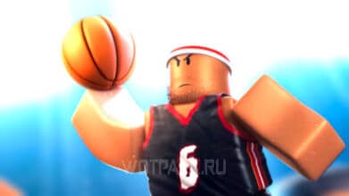 Коды Basketball Legends на октябрь 2025