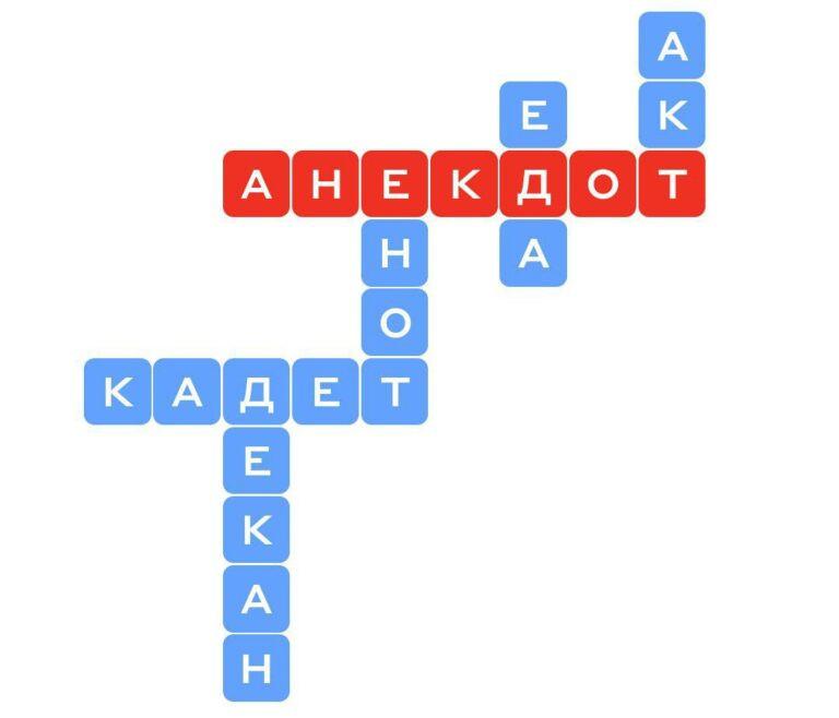 Кроссворд Альфа Банк: ответы сегодня 15.11 "Слово в слово"