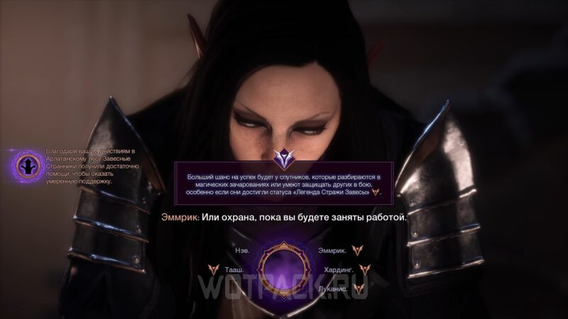 Все выборы в Dragon Age The Veilguard: последствия решений