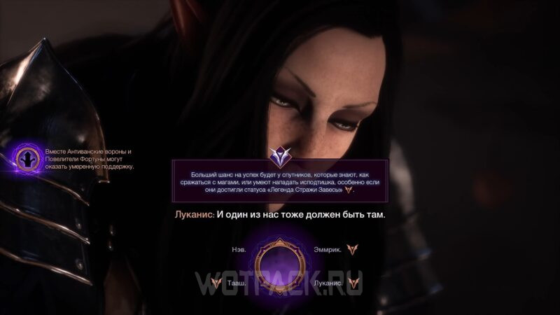 Все выборы в Dragon Age The Veilguard: последствия решений