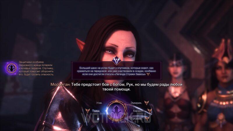 Все выборы в Dragon Age The Veilguard: последствия решений