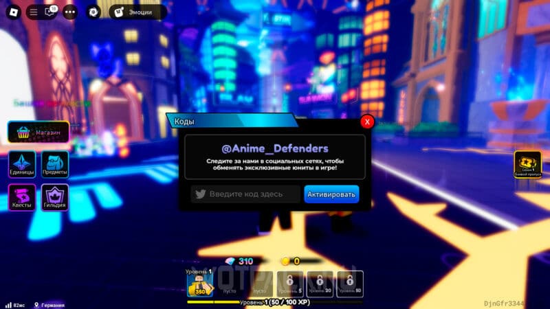 Куда вводить коды в Anime Defenders