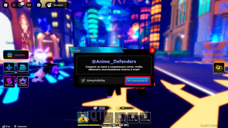 Коды Anime Defenders на июнь 2025